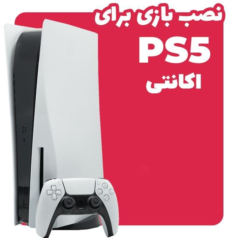 Ps5 10 choose نصب بازی