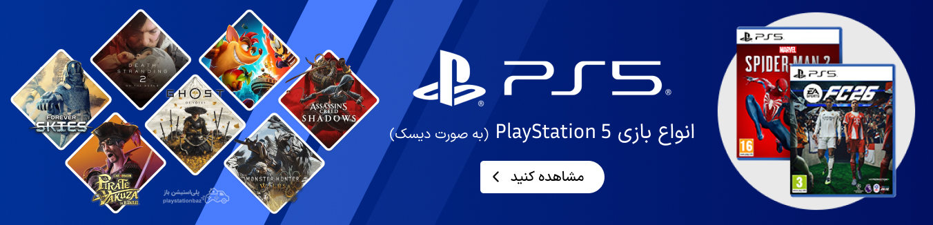 کنسول بازی پلی استیشن